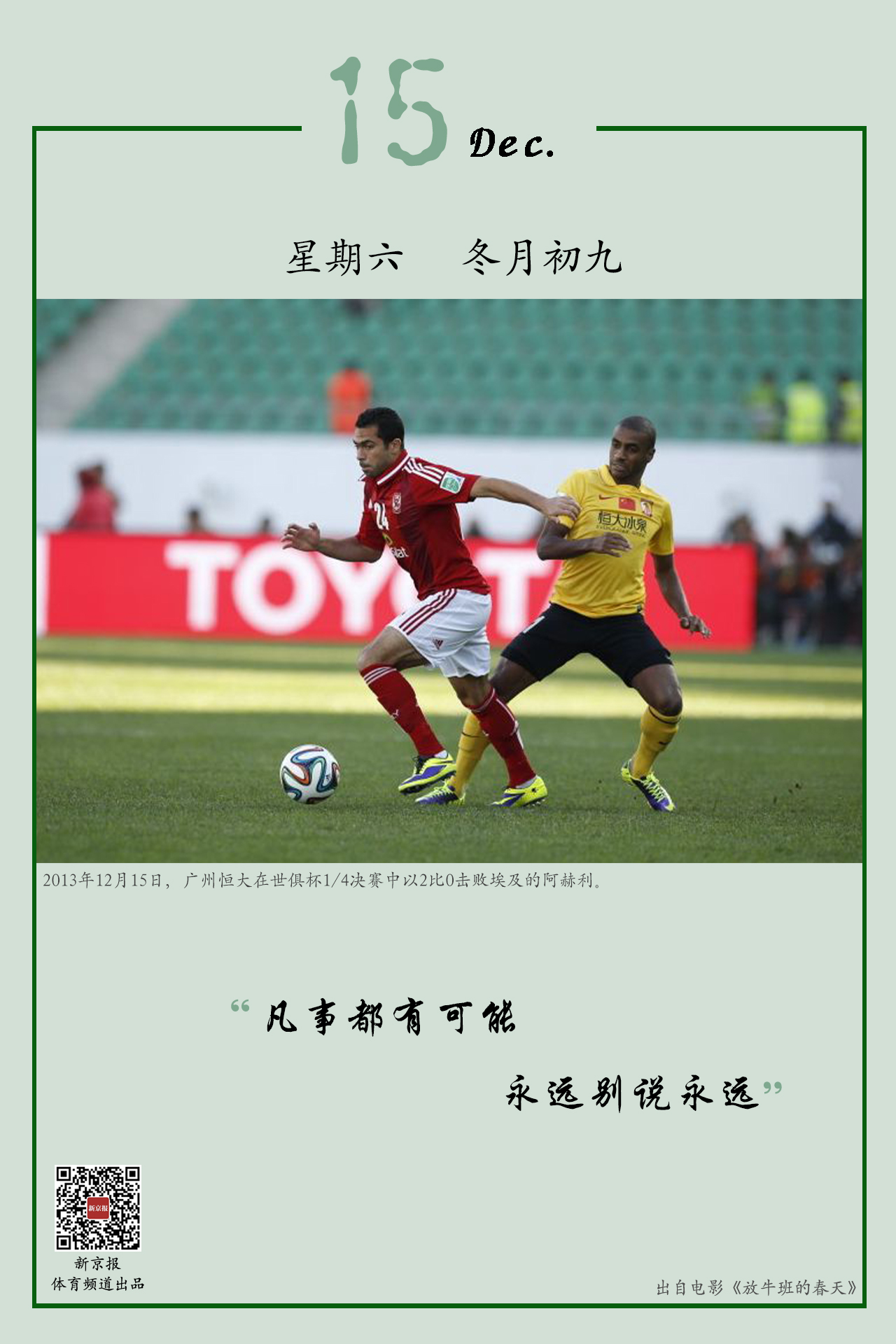 样的赛