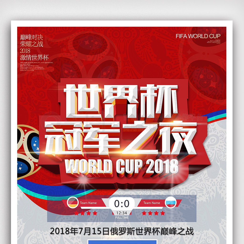 的对决中展